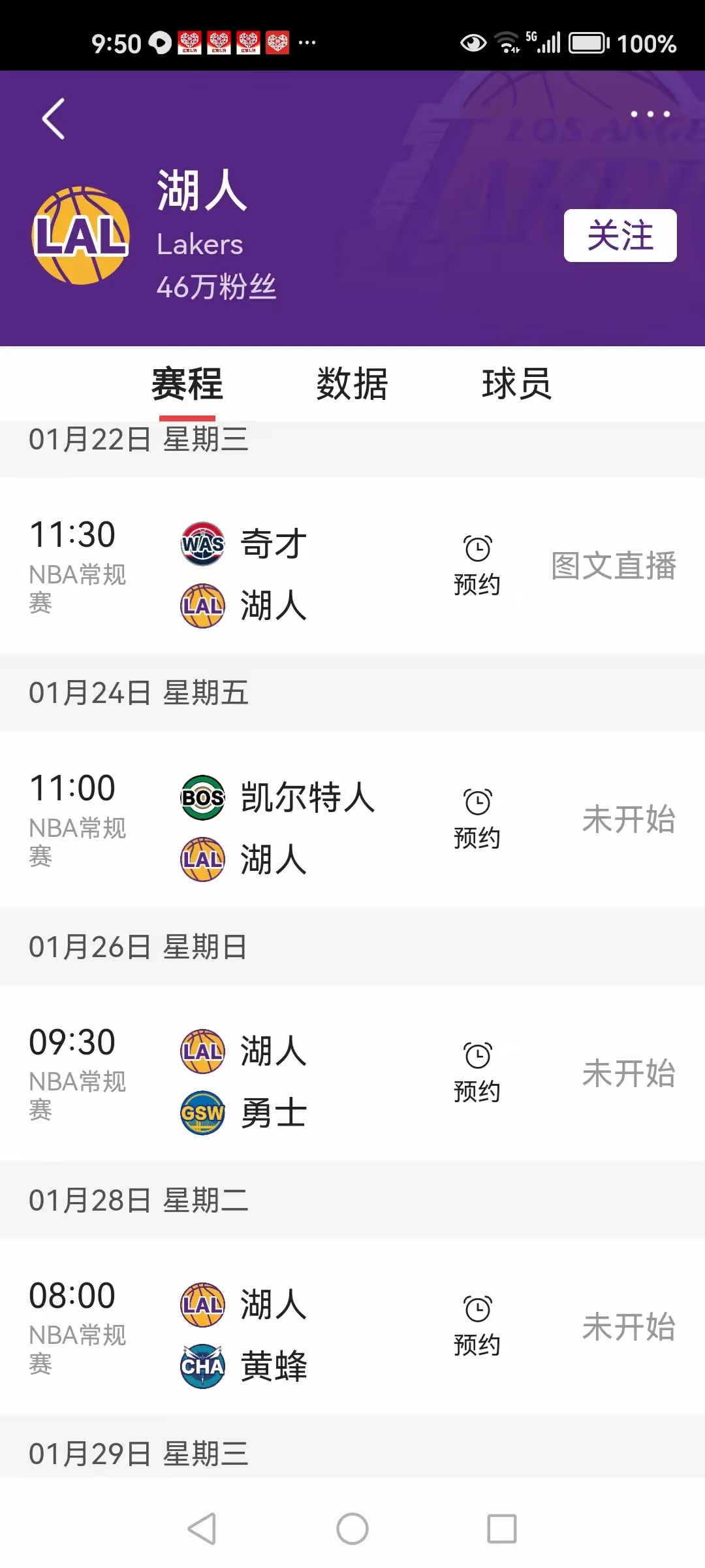 乐鱼体育:湖人队新赛季的挑战：如何应对激烈的竞争，脱颖而出，实现目标？的简单介绍