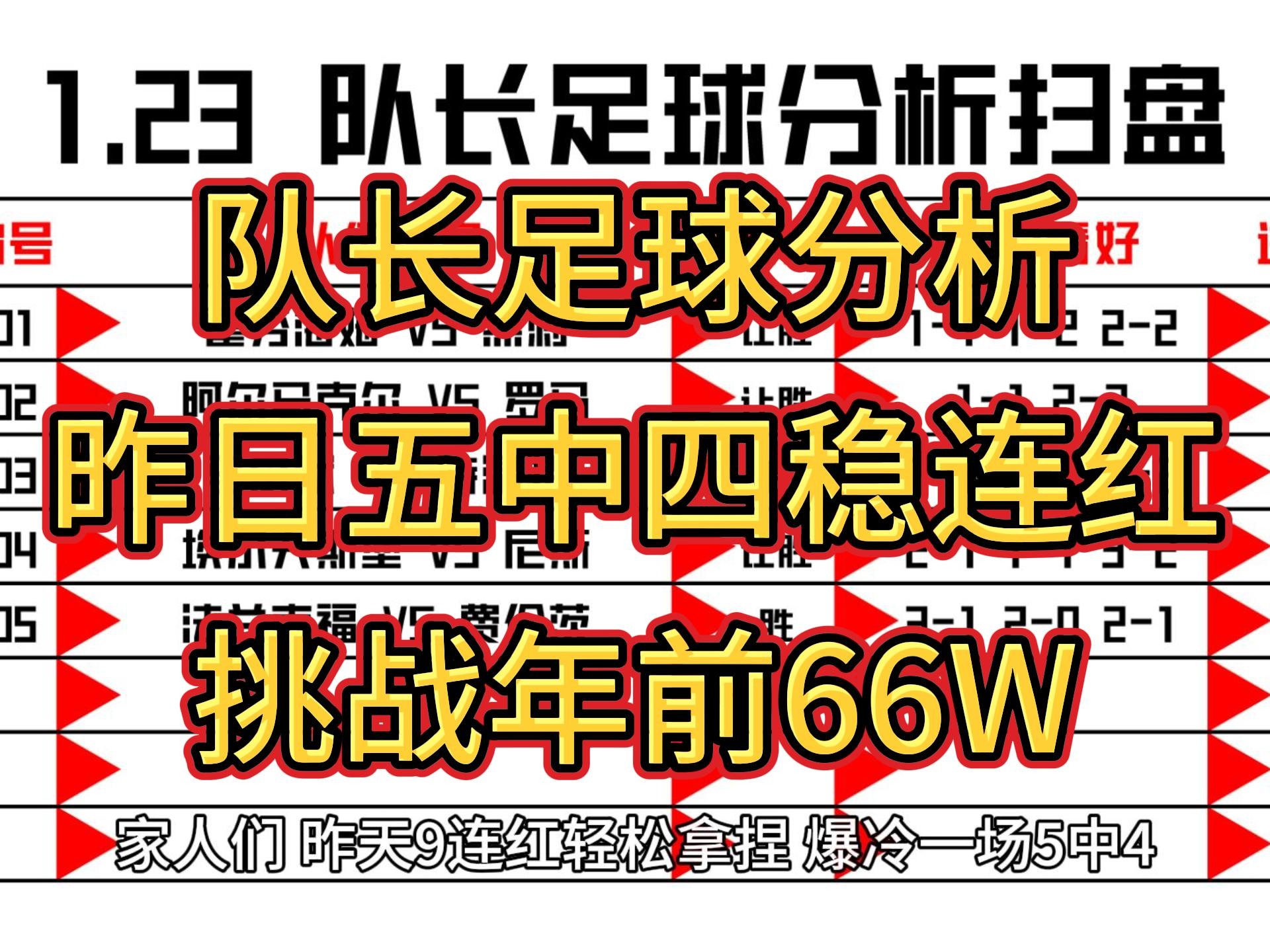 leyu乐鱼官网登录入口-包含乐鱼体育:中国足球反赌扫黑：持续深入，绝不姑息，维护足球公平竞争的词条
